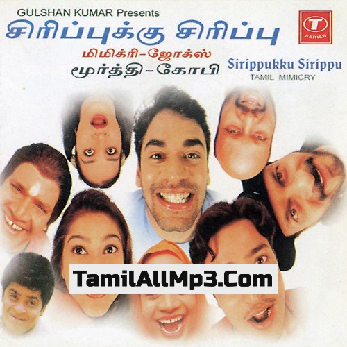 thiruthani tamil mp3 songs